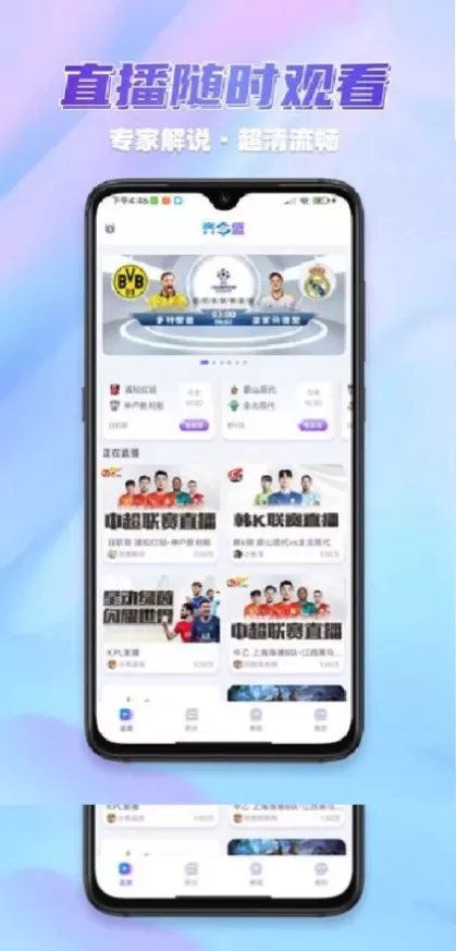 星空体育App官方下载最新版界面截图